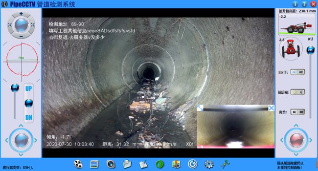 张北管道CCTV检测专家-炜誉市政工程有限公司