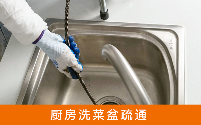 张北洗菜池疏通